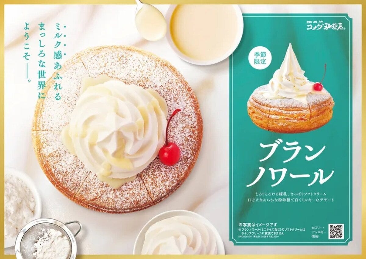 ブランノワールの広告ビジュアル。白いデニッシュとソフトクリーム、練乳、チェリーが写る