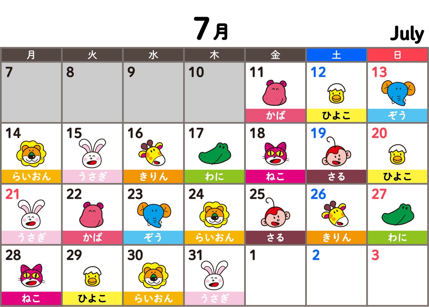 どうぶつさん日替わりカレンダー／提供画像