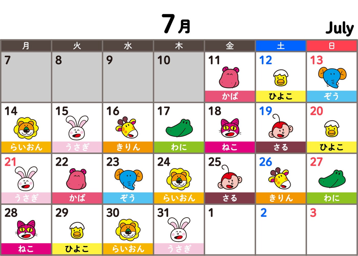 どうぶつさん日替わりカレンダー／提供画像