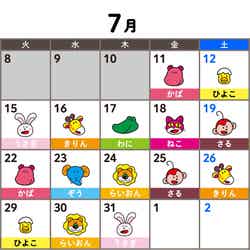 どうぶつさん日替わりカレンダー/提供画像