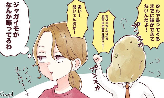 不満を持つ妻たちが伝授 夫にイラっとしたときの解消テクニック モデルプレス