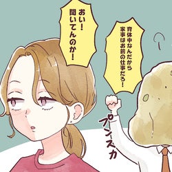 不満を持つ妻たちが伝授! 夫にイラっとしたときの解消テクニック