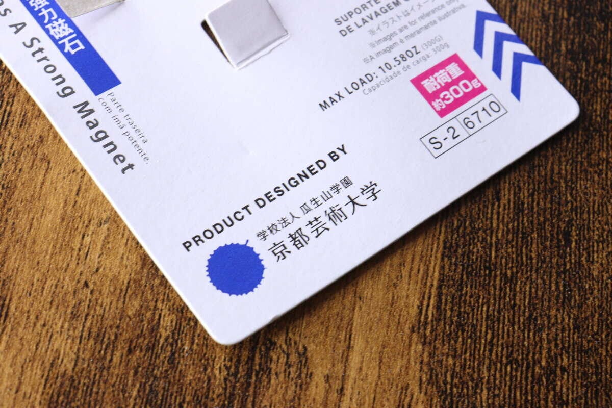ダイソー洗濯ネットホルダーのパッケージ上部、京都芸術大学のロゴと耐荷重表示 ダイソー洗濯ネットホルダーのパッケージ上部、京都芸術大学のロゴと耐荷重表示