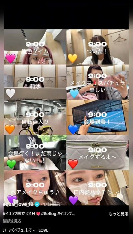 =LOVE TikTokより