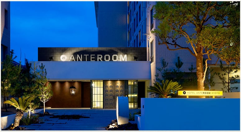 「ホテル アンテルーム 京都」外観／「ホテル アンテルーム 京都」オフィシャルサイトより