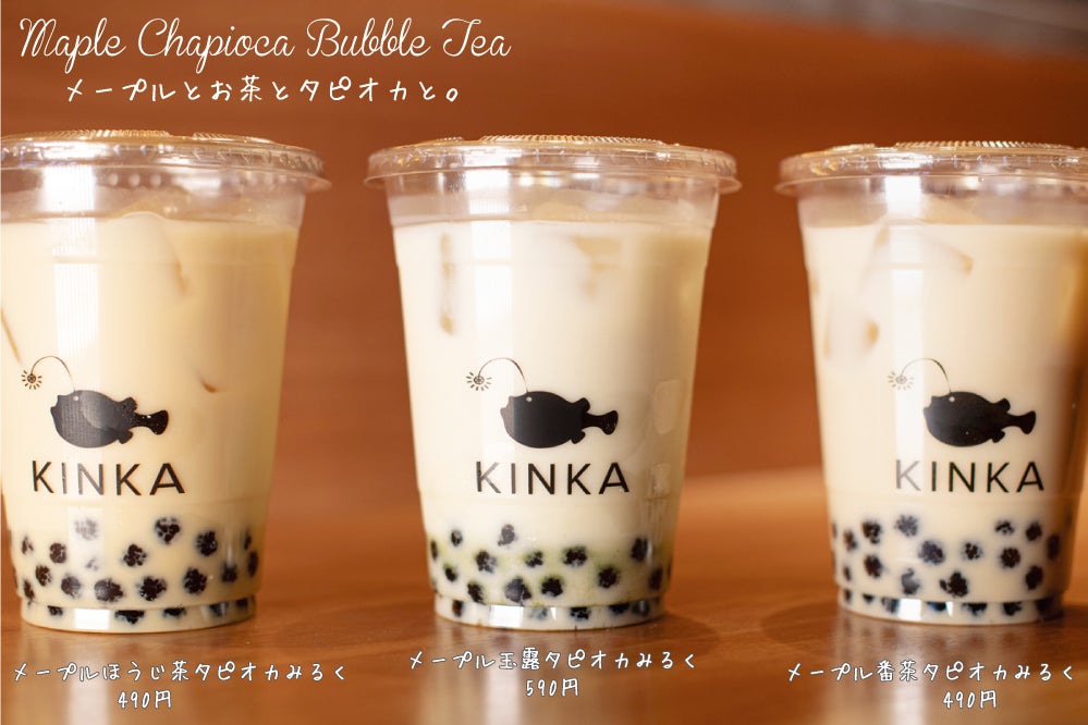 MAPLE CHAPIOCA BUBBLE TEA／画像提供：KINKA FAMILY JAPAN