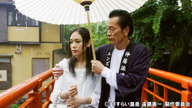 男仲居ケンさん 清楚なご令嬢の肩をギュッと さすらい温泉 遠藤憲一 モデルプレス