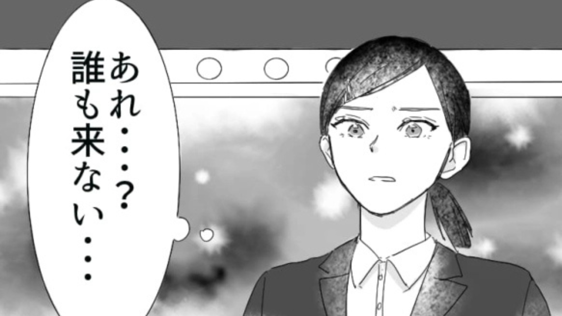 オンライン面接で【ありえない事件】が...面接官が“大遅刻”で主人公パニック！？