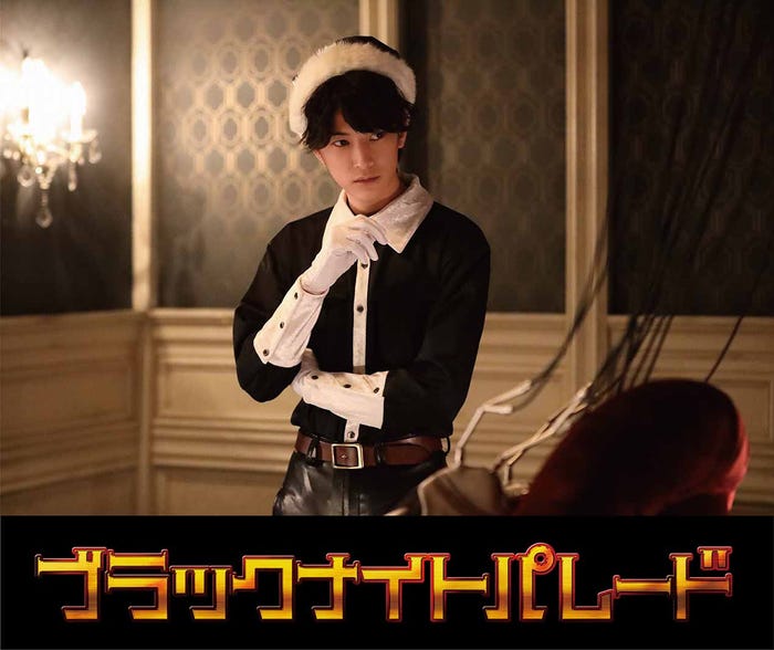 渡邊圭祐(C)2022「ブラックナイトパレード」製作委員会(C)中村光/集英社