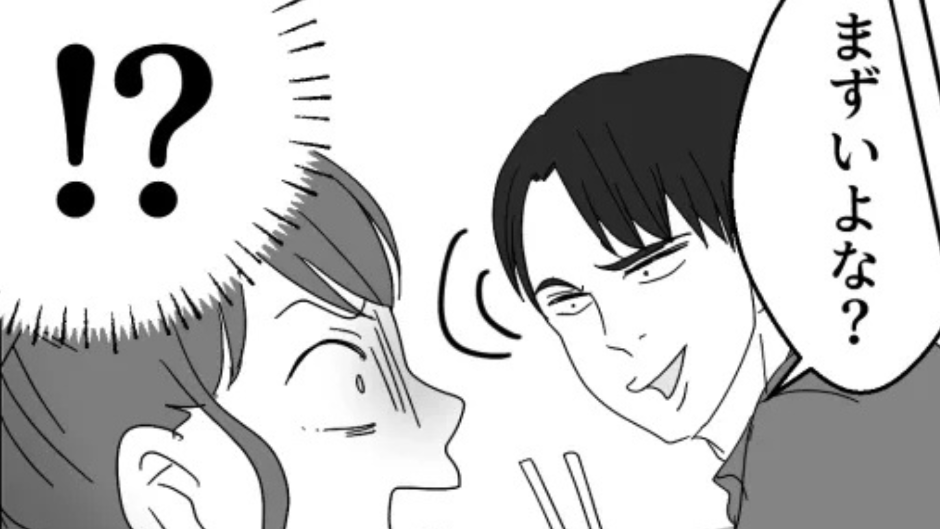 料理男子の彼氏♡ 最高なはずが【まさかの言動】を連発してきて主人公激怒！？