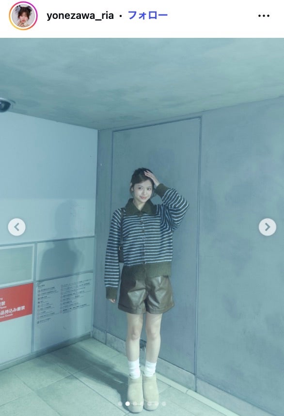 米澤りあInstagramより