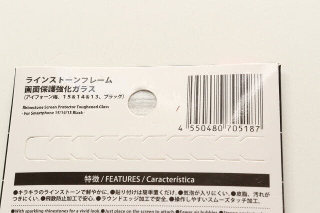 ダイソーのラインストーンフレーム画面保護強化ガラスのブラックのJANコード