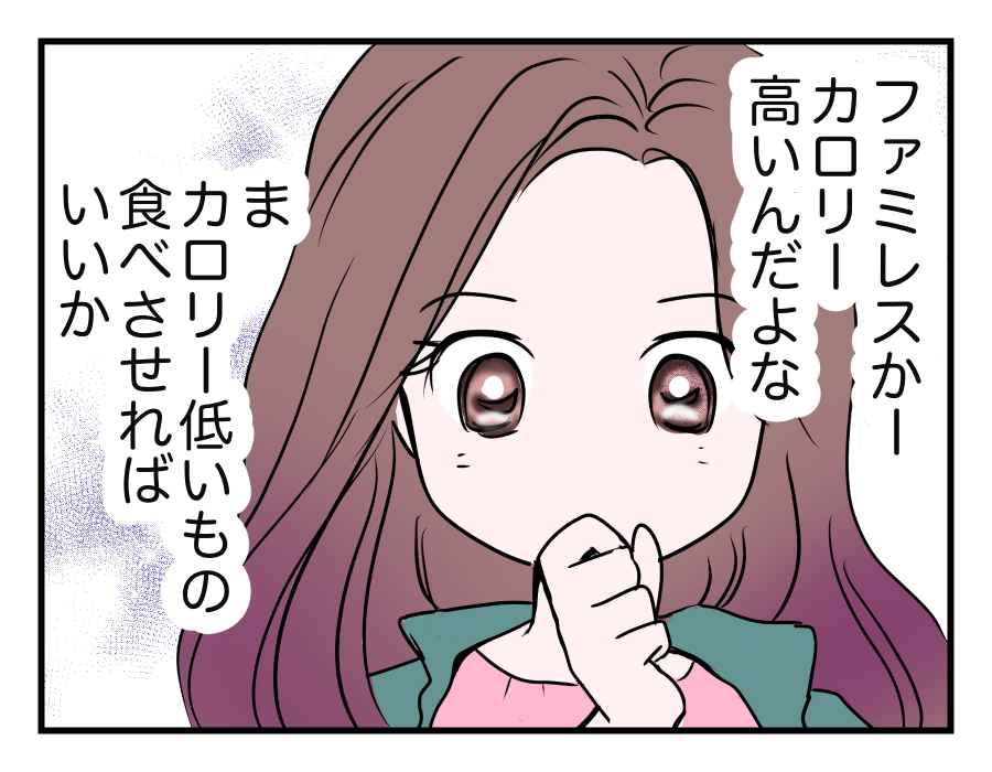 【ポテト食べ尽くし系！？】ママ友の態度が素っ気ないな…。忙しいのかな？＜第11話＞#4コマ母道場