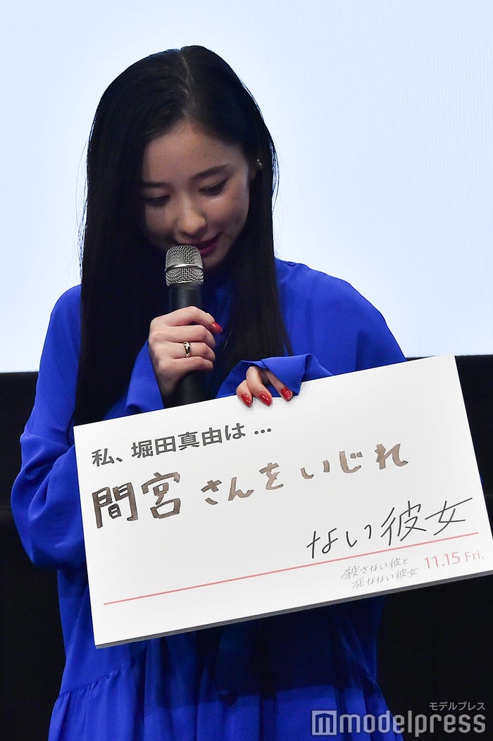 「殺さない彼と死なない彼女」完成披露上映会の様子 (C)モデルプレス