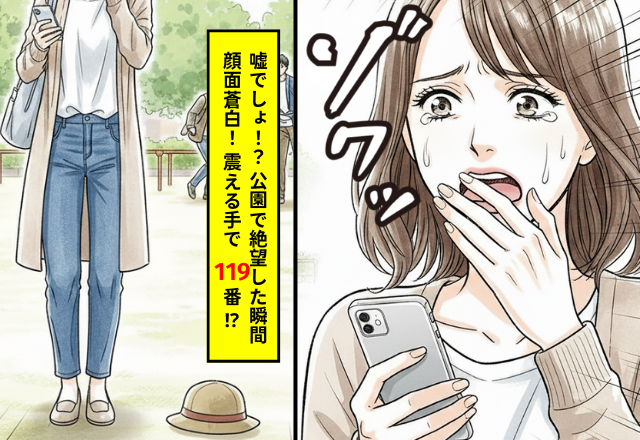 ​​子どもの行動は”予測不可能”！「抜けない！」…震える手で119番した母の【冷や汗体験談】