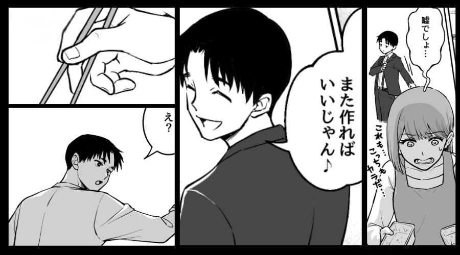1週間分の作り置きを…翌朝には食い尽くした夫「また作ればいいじゃん！」しかし後日⇒食卓で「え？」夫の箸が止まったワケ