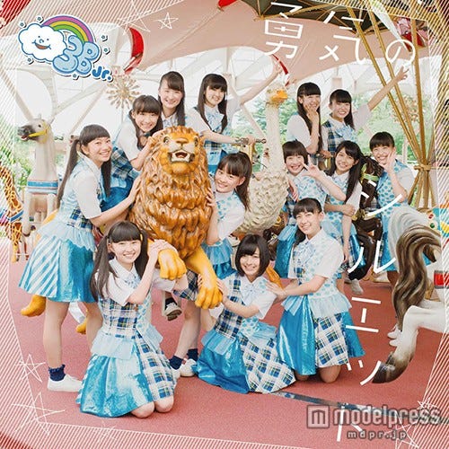 3B junior「勇気のシルエット」(2015年8月14日発売)