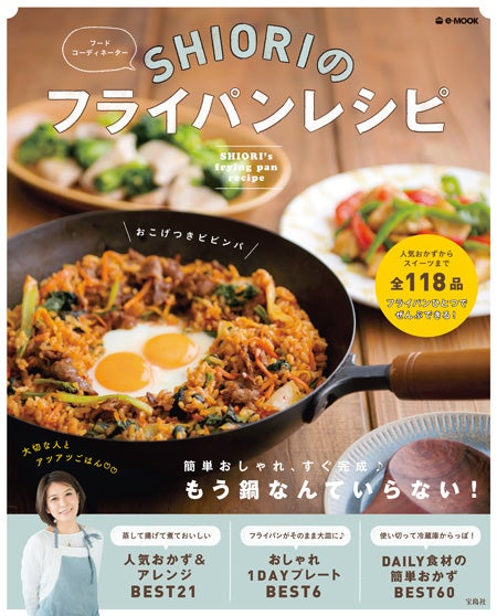 彼ごはん シリーズのshiori フライパン1つ で作る簡単レシピを提案 モデルプレス 彼ごはん シリーズのshiori フライパン1つ で作る簡単レシピを提案 モデルプレス
