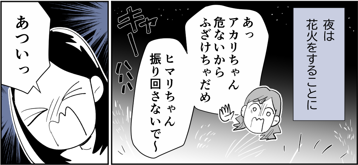 【全6話】敷地内別居のわが家。義兄が同僚とその娘たちを連れて帰省するらしいです3-2-3