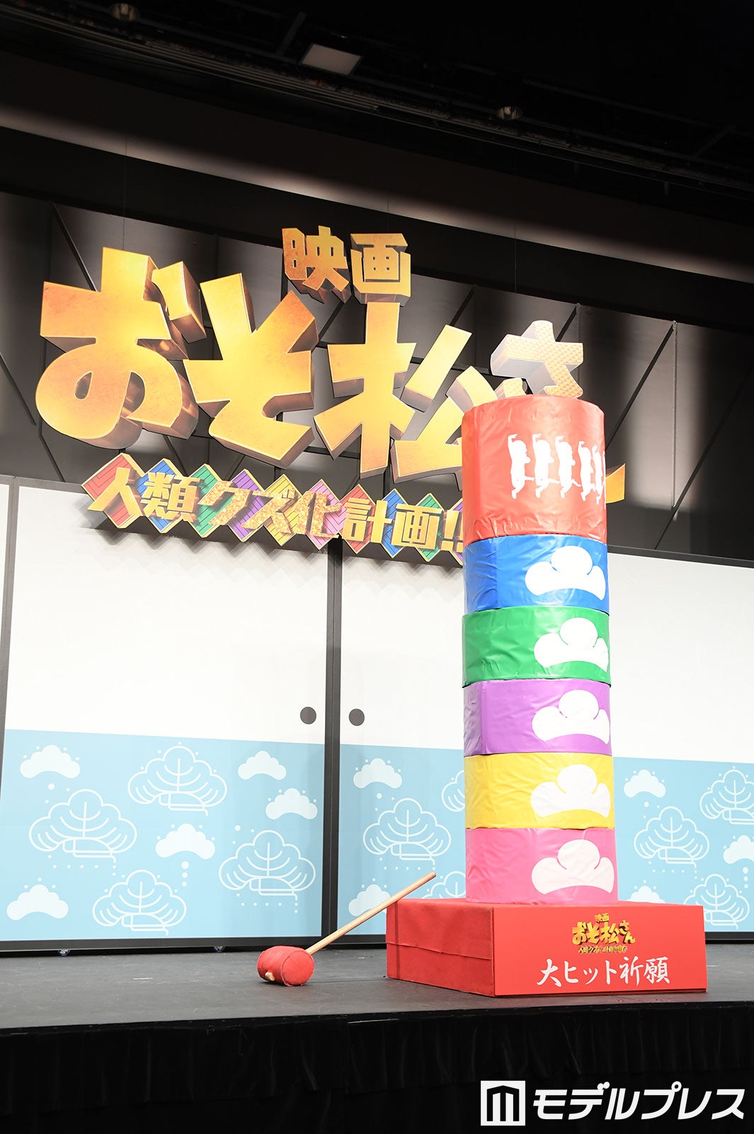 Aぇ! group＆西村拓哉が挑戦した巨大だるま落とし（C）モデルプレス