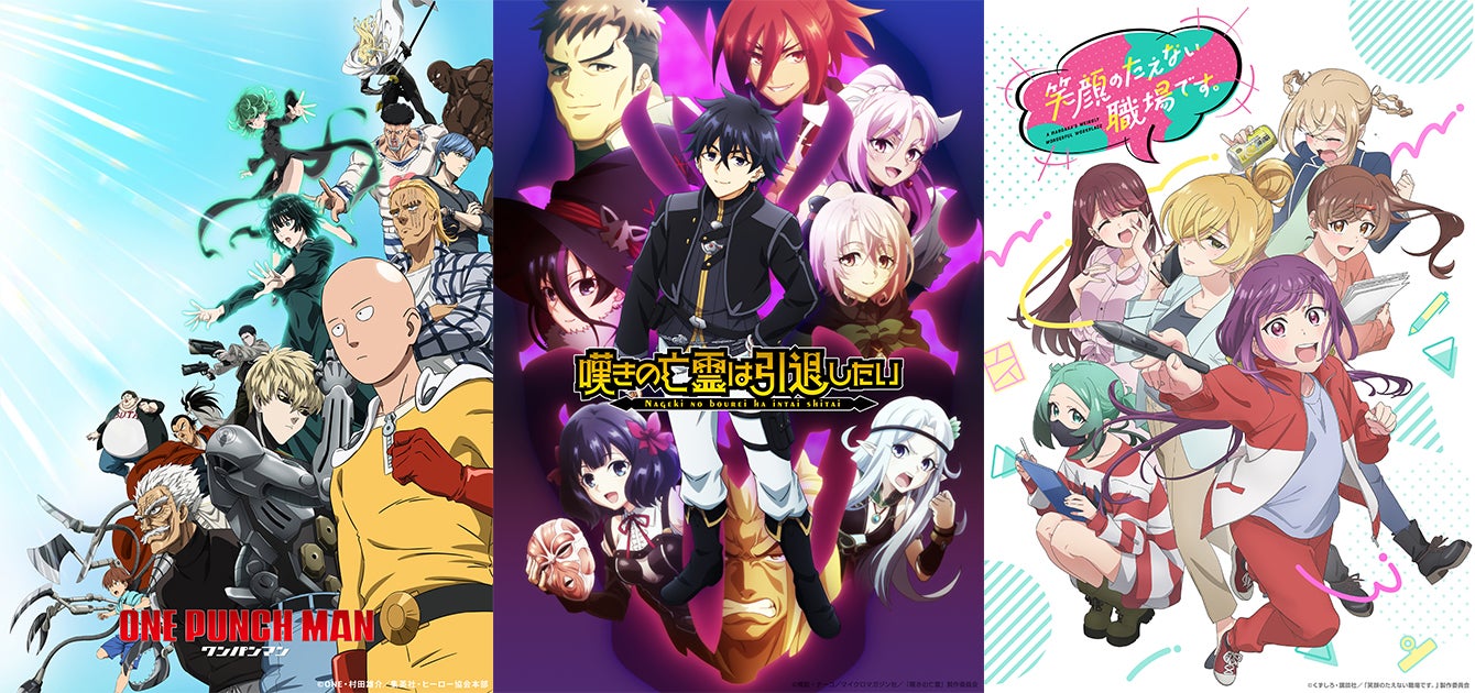 「DMM TV」2025年秋アニメ最新ラインナップ第1弾公開「ワンパンマン」「SPY×FAMILY」「3年Z組銀八先生」ほか