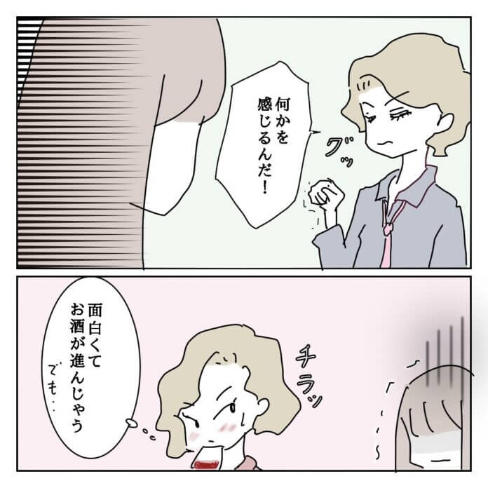 またしても斜め上の反応