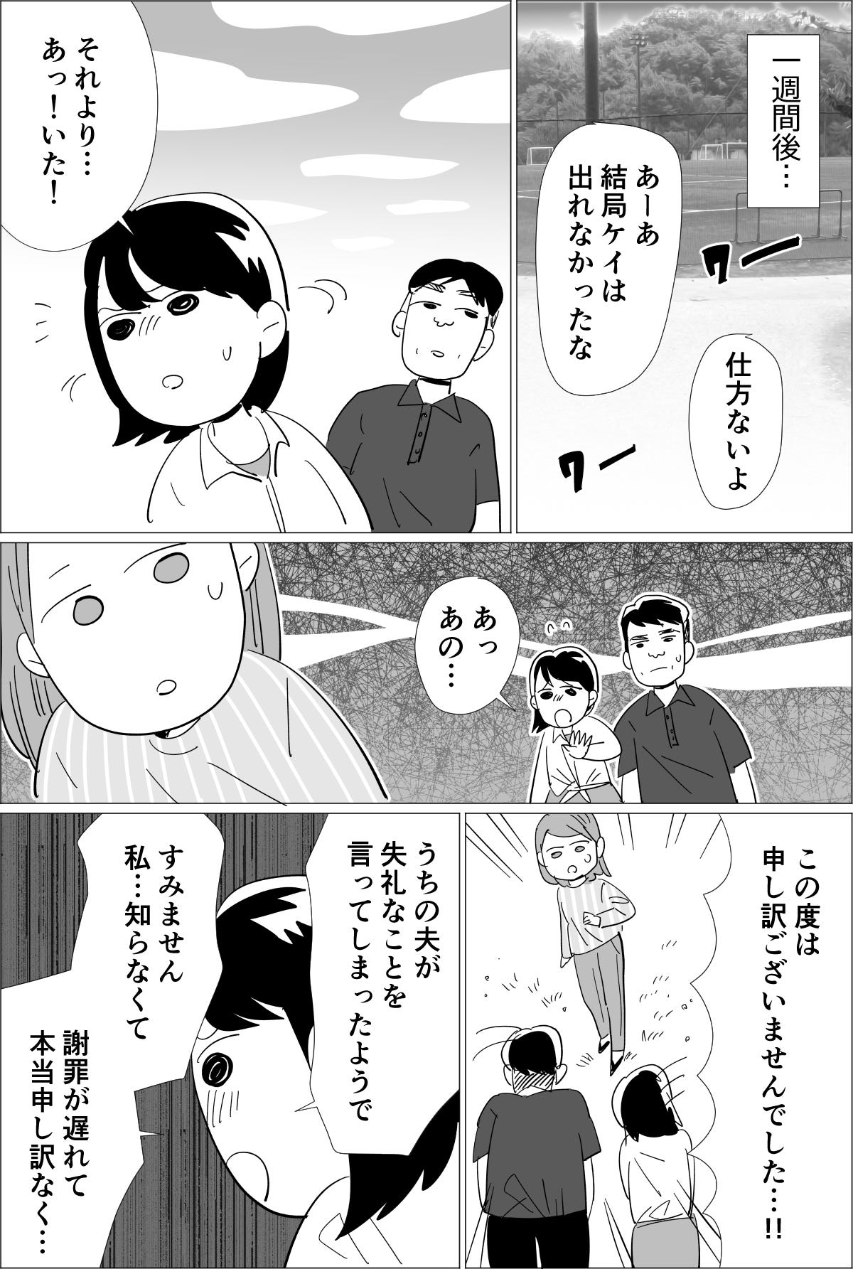 よっしゃー単発4-1