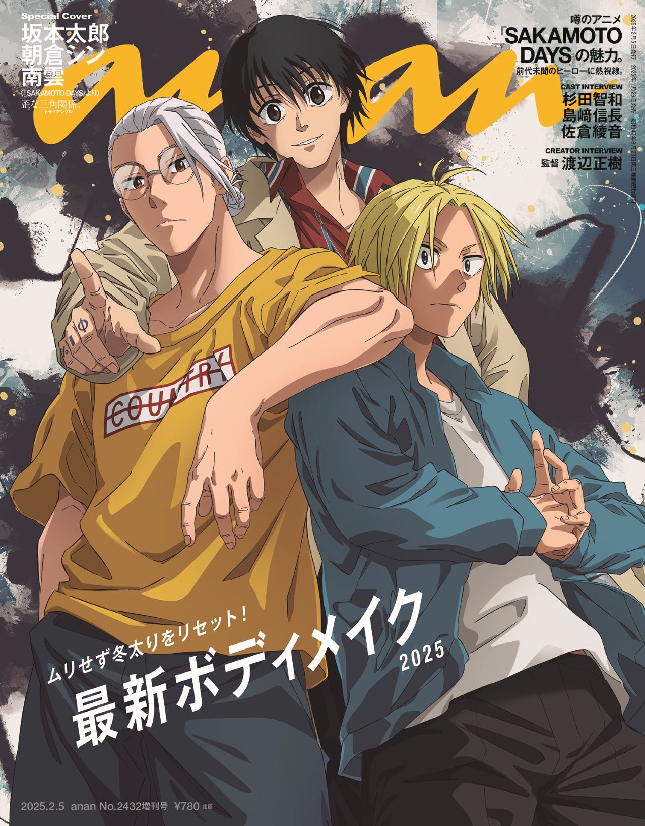 SAKAMOTO DAYS サカモトデイズ　坂本太郎　南雲 SAKAMOTO DAYS』新商品登場!!|集英社ジャンプキャラクターズストア