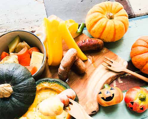 SNS映えバッチリ!「ハロウィンチーズフォンデュ」でパーティーを盛り上げよう【柏原歩のトレンドレシピ】