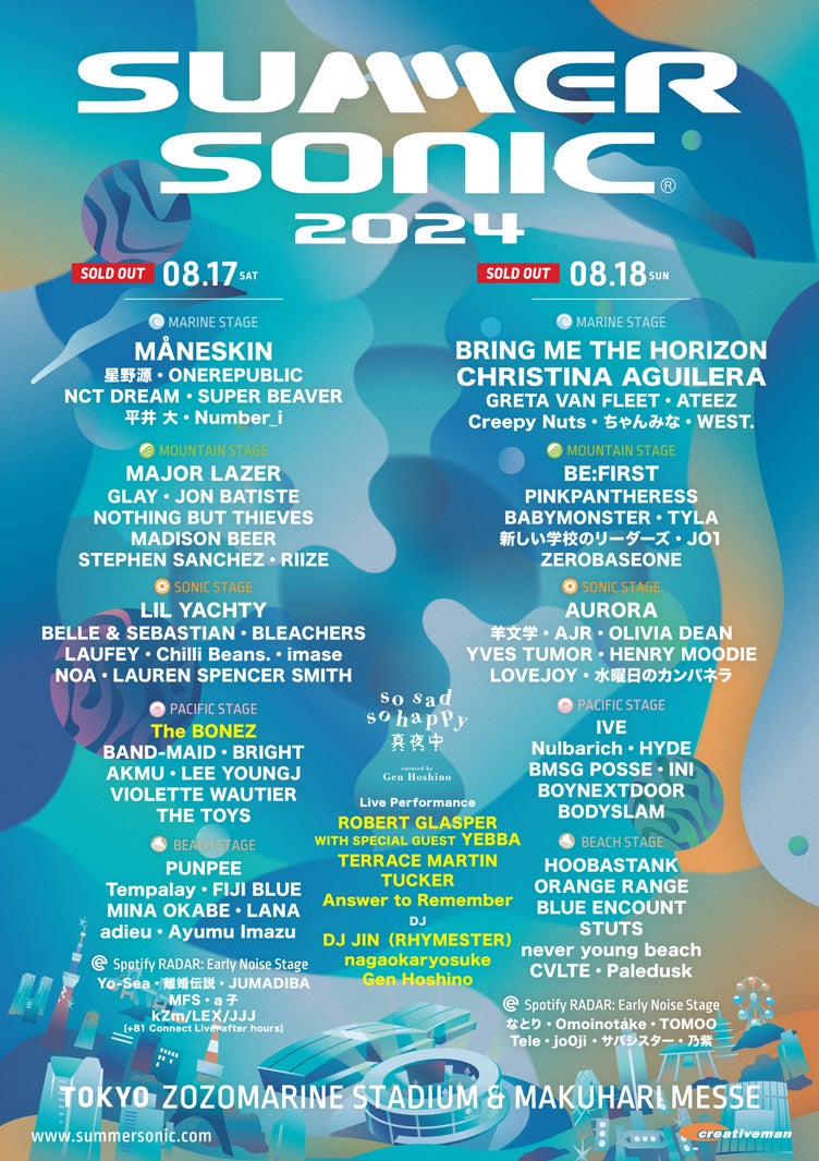 「サマソニ」＆前夜祭「ソニマニ」タイムテーブル発表 星野源の“真夜中DJ”も決定