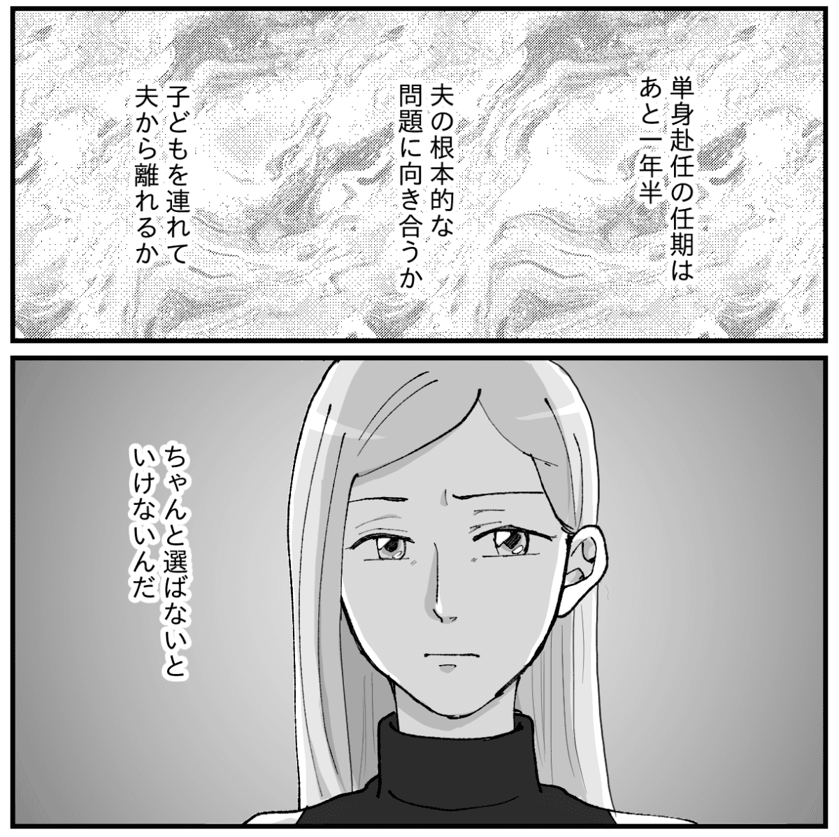 5-3−2