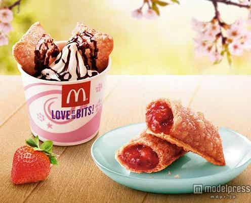 マクドナルド、いちごの新デザートが登場
