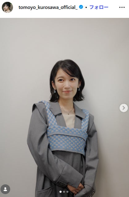 黒沢ともよInstagramより