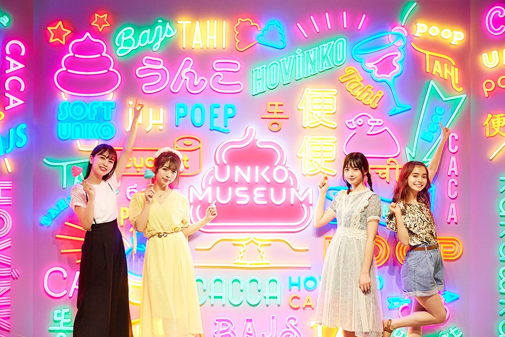 お台場「うんこミュージアム TOKYO」“MAXうんこ可愛く”進化！＜エリア紹介＞ 女子旅プレス