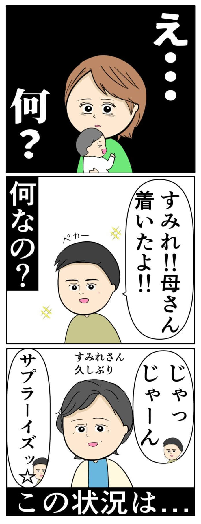 第179i話