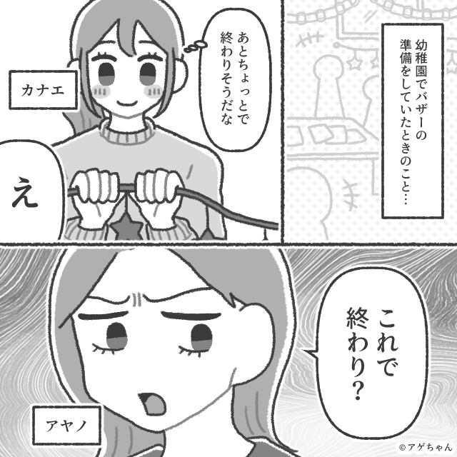 大勢の前で【クスッ】妻を嘲笑うママ友。しかし翌日⇒夫が笑顔で放った一言に「え？」“逆”公開処刑！？