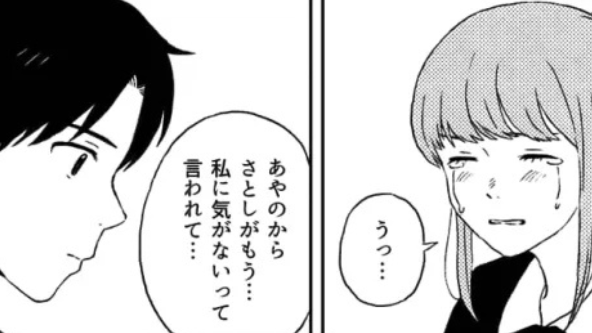 私の彼氏に言い寄る友だち。ある日、【とんでもない嘘】を言いふらし始めて...！？