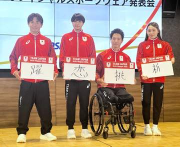 愛知・アジア名古屋アジア大会オフィシャルウェア発表 ファイアリーレッド＆日本伝統模様を採用 シゲキックスら意気込み「日の丸背負う自覚を再認識」