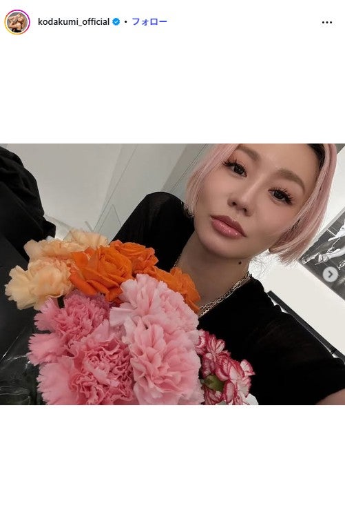 倖田來未Instagramより