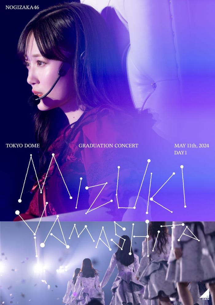 LIVE Blu-ray & DVD「MIZUKI YAMASHITA GRADUATION CONCERT」ジャケットアートワーク(提供写真)