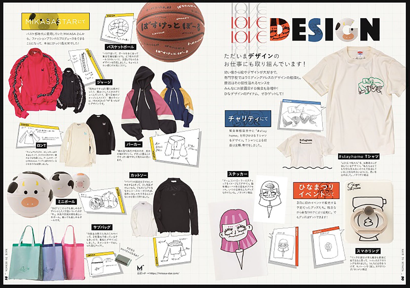 景井ひな「かげとひなた 景井ひな1stスタイルブック」（C）KADOKAWA