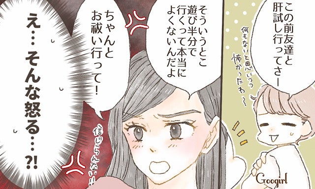 とりあえず謝るけど イマイチ納得できなかった 彼女が怒った理由 モデルプレス