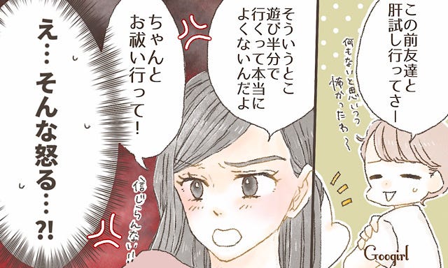 とりあえず謝るけど イマイチ納得できなかった 彼女が怒った理由 モデルプレス とりあえず謝るけど イマイチ納得できなかった 彼女が怒った理由 モデルプレス