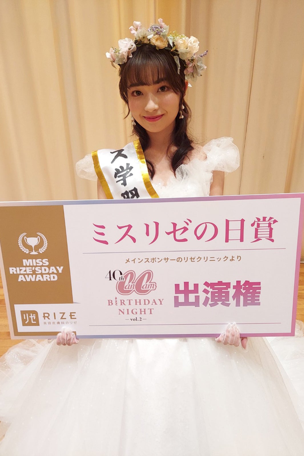 木戸結菜さん（C）モデルプレス