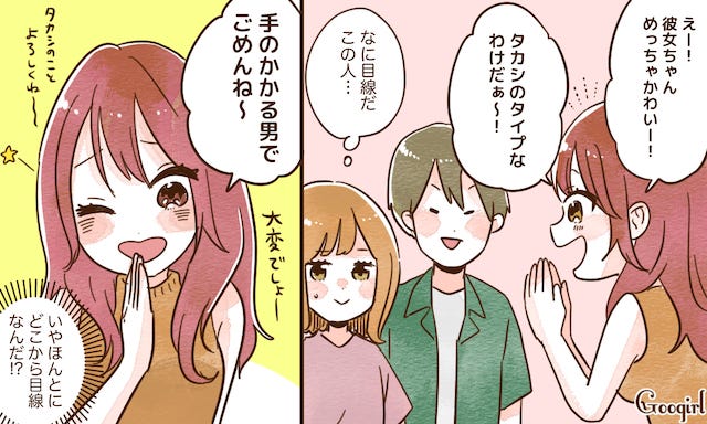 彼氏の女友達エピソード4選 モデルプレス 彼氏の女友達エピソード4選 モデルプレス