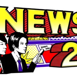 News小山慶一郎が涙 猫60匹の多頭飼育崩壊現場へ潜入 Newsな2人 モデルプレス
