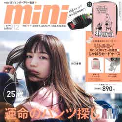 川口春奈／mini(ミニ) 2021年12月号（C）Fujisan Magazine Service Co., Ltd. All Rights Reserved.