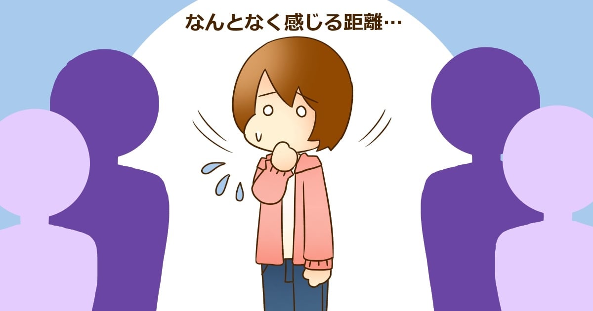 ＜ショック＞うちの子の行き渋りが始まったら離れていったママ友…陽キャママとしか付き合わないの？