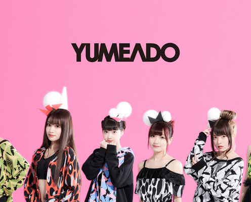 4人が卒業発表の夢アド、「AGESTOCK2019」ライブ出演決定