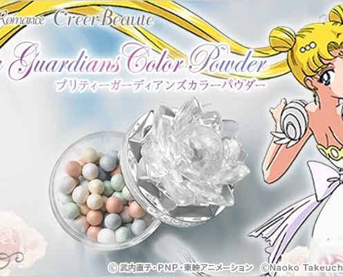 美少女戦士セーラームーンの“幻の銀水晶”が フェイスパウダーになって登場